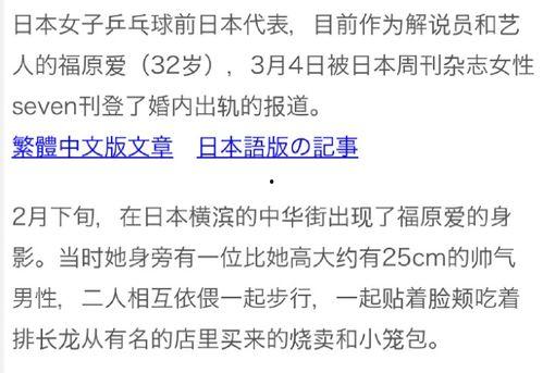 日媒爆料出轨视频网站,揭秘明星隐私泄露事件 第1张 日媒爆料出轨视频网站,揭秘明星隐私泄露事件 第1张