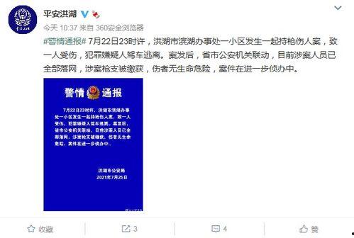 如何向洪湖新闻爆料,如何有效爆料，共建和谐社区  第3张