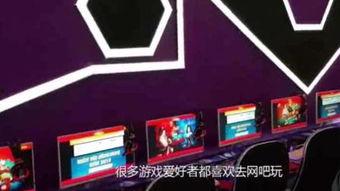 网吧爆料视频大全最新,揭秘网络世界的真实一面  第2张